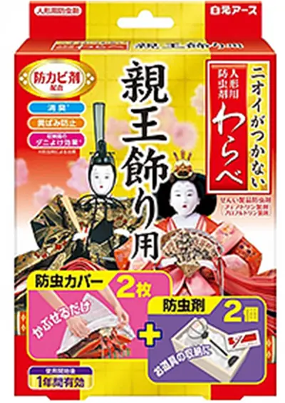 ニオイがつかないわらべ親王飾り用